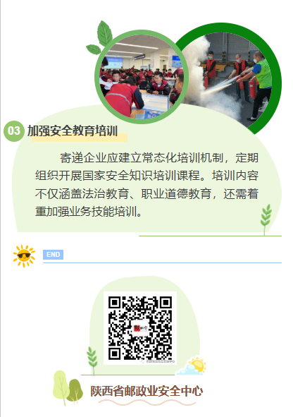 微信图片_20250415163424